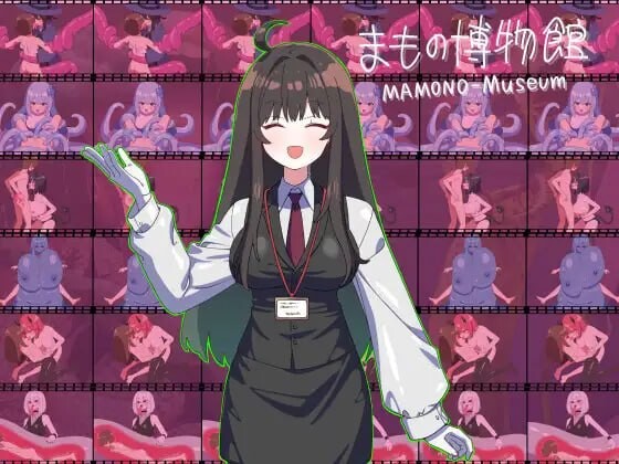 新作[日式RPG/男性受/动态] 魔物博物馆 まもの博物館 内嵌AI汉化版+存档 [PC+安卓 800M]-爱玩ACG