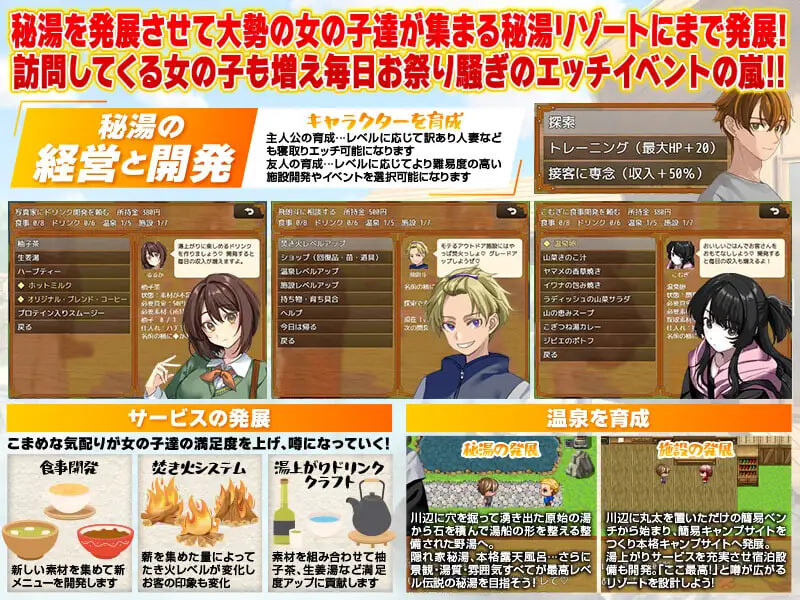 图片[3]-新作[日式RPG/经营养成/同居后宫] 秘汤的野望 挖温泉人生逆袭模拟 秘湯の野望 温泉掘って人生成り上がりシミュレーション AI汉化版 [310M]-爱玩ACG