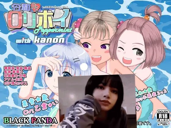 新作[日式RPG/萝/动态] 令和DE洛丽塔薄荷Peppermint with KANON 花丸版 令和DE口リホイPeppermint with KANON はなまるえでぃしょん 官中版+DLC+存档 [5.40G]-爱玩ACG