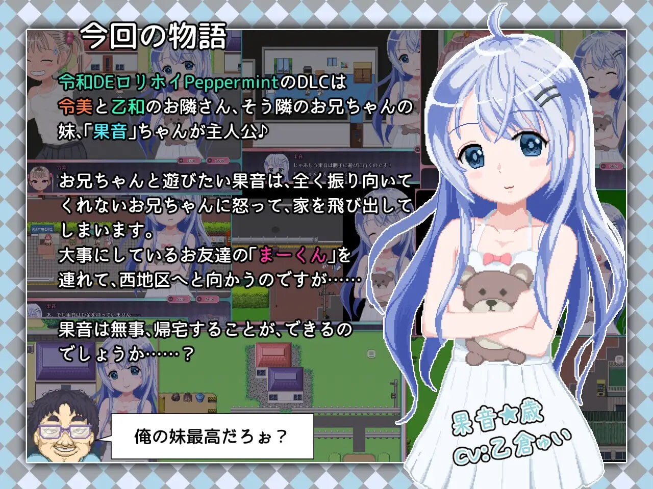 图片[1]-新作[日式RPG/萝/动态] 令和DE洛丽塔薄荷Peppermint with KANON 花丸版 令和DE口リホイPeppermint with KANON はなまるえでぃしょん 官中版+DLC+存档 [5.40G]-爱玩ACG