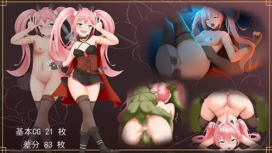 新作[日式RPG/NTR/异种X/触手] 露露的回家之旅 ルルの帰郷の旅 v1.0.1 内嵌AI汉化版+存档 [PC+安卓 830M]-爱玩ACG