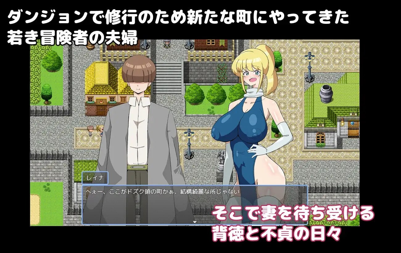 图片[2]-新作[日式RPG/NTR堕落] 我最爱的妻子被剥夺了一切，不断堕落 僕の大好きな妻はすべてを奪われ堕ちていく 内嵌AI汉化版+存档 [PC+安卓 750M]-爱玩ACG