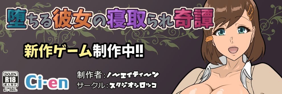 图片[1]-新作[日式RPG/NTR寝取] 堕落女友被 NTR 的奇谭 堕ちる彼女の寝取られ奇譚 体験版 AI汉化版 [ 1G]-爱玩ACG