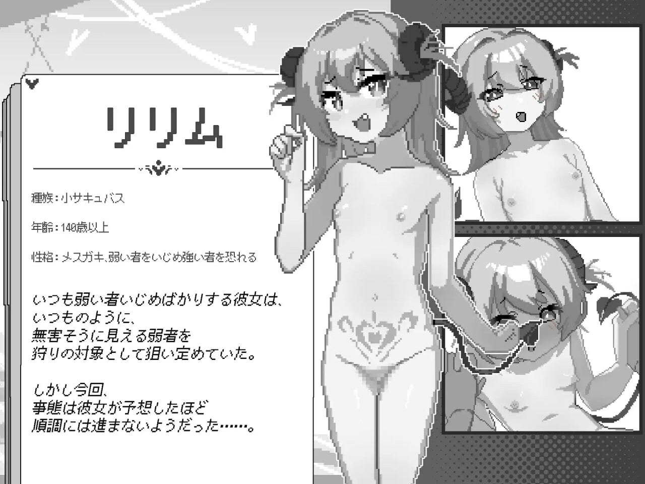 图片[2]-新作[日式SLG/像素动态] 你这雌小鬼，给我做好心理准备吧！ このメ○ガキ、覚悟しろ！ 官中版+自带全回想 [50M]-爱玩ACG