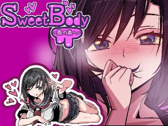 新作[日式SLG/堕落动态] SweetBody ～前往爱之巢穴～ SweetBody~愛の巣へ~ v2.0.0 官中版+存档 [220M]-爱玩ACG