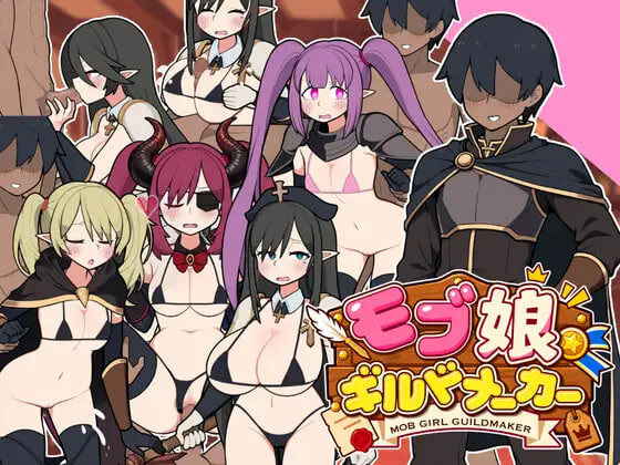 新作[日式SLG/触摸抚摸/动态] 路人娘公会制作器 モブ娘ギルドメーカー v1.0.32 官中版 [530M]-爱玩ACG