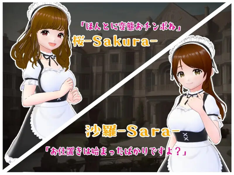 图片[2]-新作[日式SLG/逆推/男性受] 金踢馆 ～来自女仆们的惩罚～ 金蹴りの館〜メイド達からのお仕置き〜 AI汉化版 [100M]-爱玩ACG