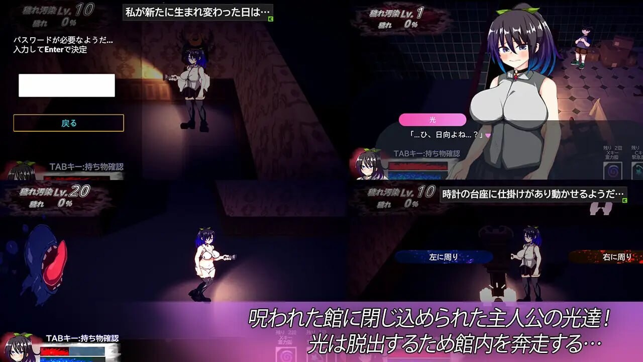 图片[2]-新作[日式SLG/NTR调教/动态] 魔虚馆 虚界館 ver.1.1 内嵌AI汉化版 [700M]-爱玩ACG