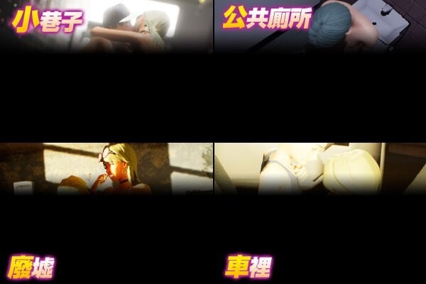 图片[1]-新作[爆款3D/姐姐x正太/动态] 鸡鸡硬硬公园☆巨乳辣妹x童贞男孩～超激情!!野外露出的强制诱惑 ギンギン公園☆巨乳ギャルx童貞ボーイズ～過激!露出で逆ナン 官中步兵版 [4.30G]-爱玩ACG
