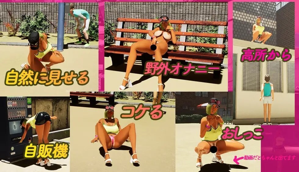 图片[4]-新作[爆款3D/姐姐x正太/动态] 鸡鸡硬硬公园☆巨乳辣妹x童贞男孩～超激情!!野外露出的强制诱惑 ギンギン公園☆巨乳ギャルx童貞ボーイズ～過激!露出で逆ナン 官中步兵版 [4.30G]-爱玩ACG