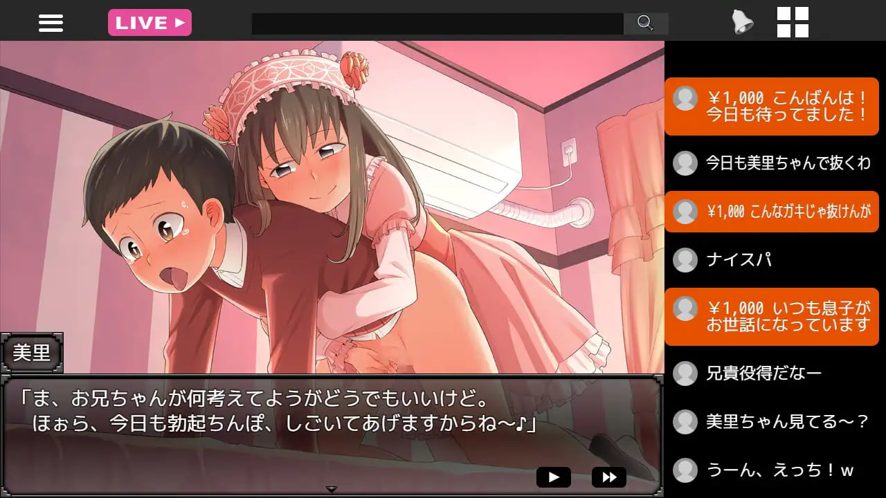 图片[2]-新官中[日式SLG/后宫/姐姐×正太] 哥直播！ ～哥哥的高潮脸、被直播到全国了喔?～ 兄ナマ!～お兄ちゃんのイク顔、全国に配信されてるよ?～ 官中版+存档 [PC+安卓 1.30G]-爱玩ACG