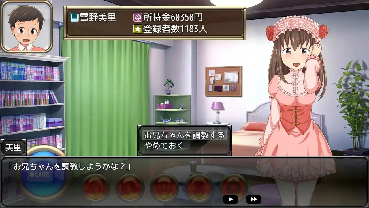 图片[3]-新官中[日式SLG/后宫/姐姐×正太] 哥直播！ ～哥哥的高潮脸、被直播到全国了喔?～ 兄ナマ!～お兄ちゃんのイク顔、全国に配信されてるよ?～ 官中版+存档 [PC+安卓 1.30G]-爱玩ACG