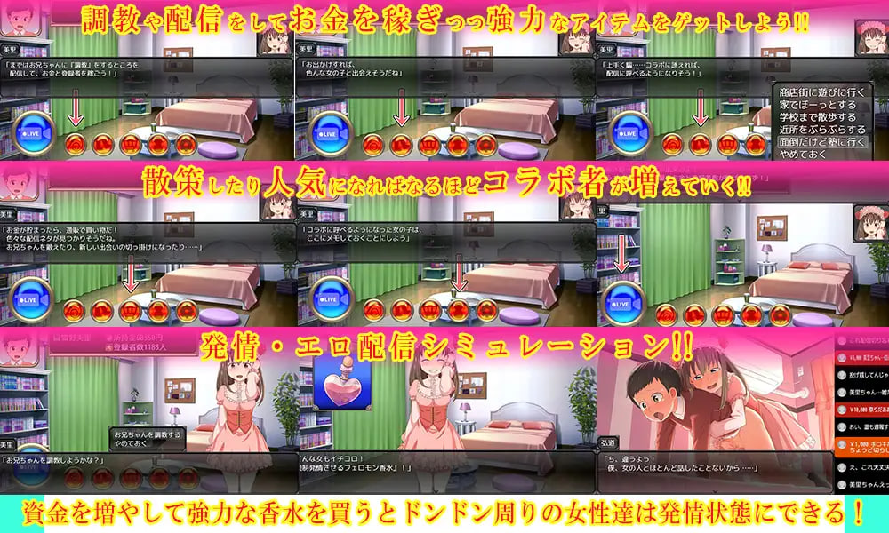 图片[4]-新官中[日式SLG/后宫/姐姐×正太] 哥直播！ ～哥哥的高潮脸、被直播到全国了喔?～ 兄ナマ!～お兄ちゃんのイク顔、全国に配信されてるよ?～ 官中版+存档 [PC+安卓 1.30G]-爱玩ACG