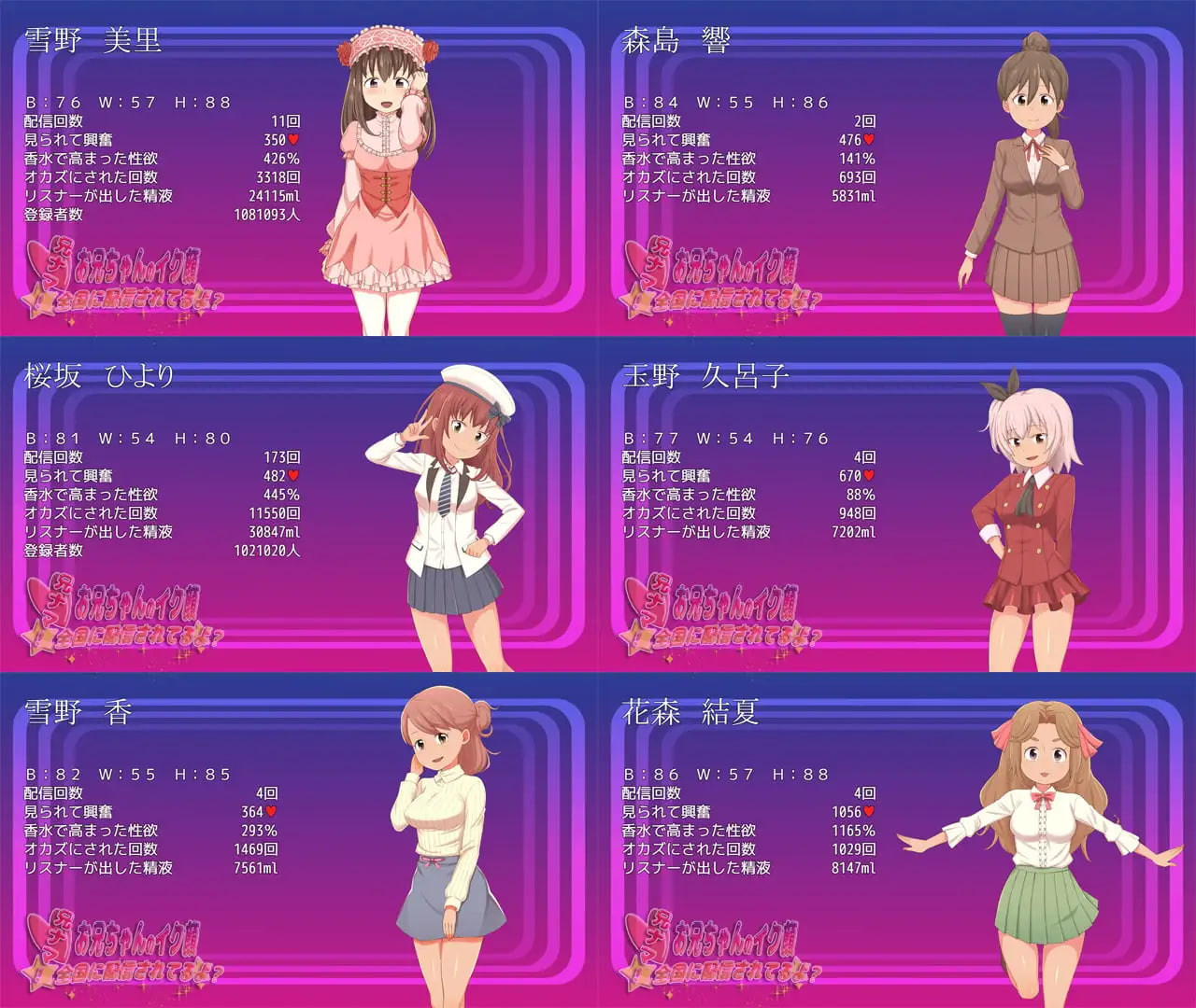 图片[5]-新官中[日式SLG/后宫/姐姐×正太] 哥直播！ ～哥哥的高潮脸、被直播到全国了喔?～ 兄ナマ!～お兄ちゃんのイク顔、全国に配信されてるよ?～ 官中版+存档 [PC+安卓 1.30G]-爱玩ACG