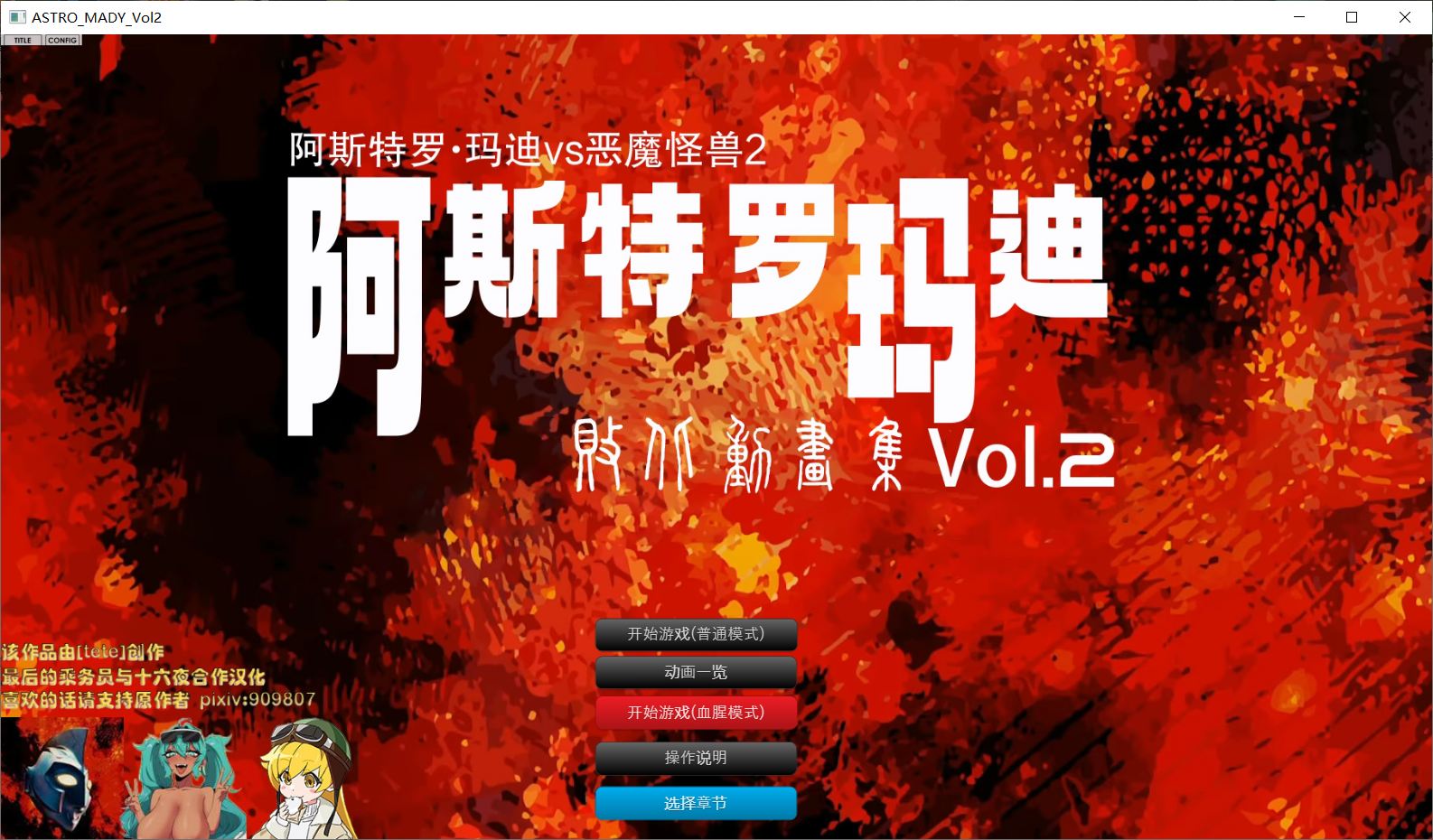 新汉化[日式3D/同人动态] 阿斯特罗·玛迪 败北动画集 Vol.02 アストロマディ 败北动画集Vol.02 汉化版 [PC+安卓 9.80G]-爱玩ACG
