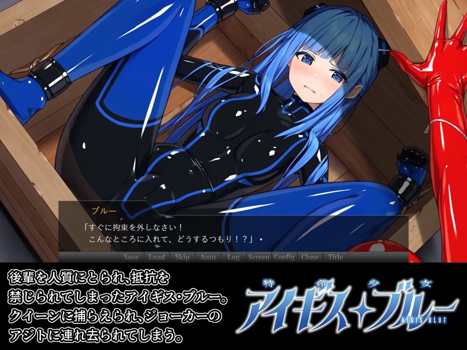 图片[1]-新汉化[日式ADV/调教强X] 特命少女圣盾・蓝 特命少女アイギス・ブルー 完全整合版 精翻汉化版 [580M]-爱玩ACG