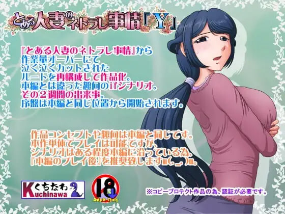 新汉化[日式ADV/NTR] 某个人妻的寝取情事 とある人妻のネトラレ事情 1+2+Y v1.48 AI汉化版+存档 [2.7G]-爱玩ACG