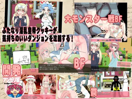 图片[2]-新汉化[日式RPG/扶她/异种X] 淫魔辛格传奇・扶她高潮少女皇帝～库琪的快感地牢～ 淫魔シング・サガ ふたなり絶頂少女皇帝～クッキーの気持ちのいいダンジョン～ v1.13 AI汉化版 [510M]-爱玩ACG