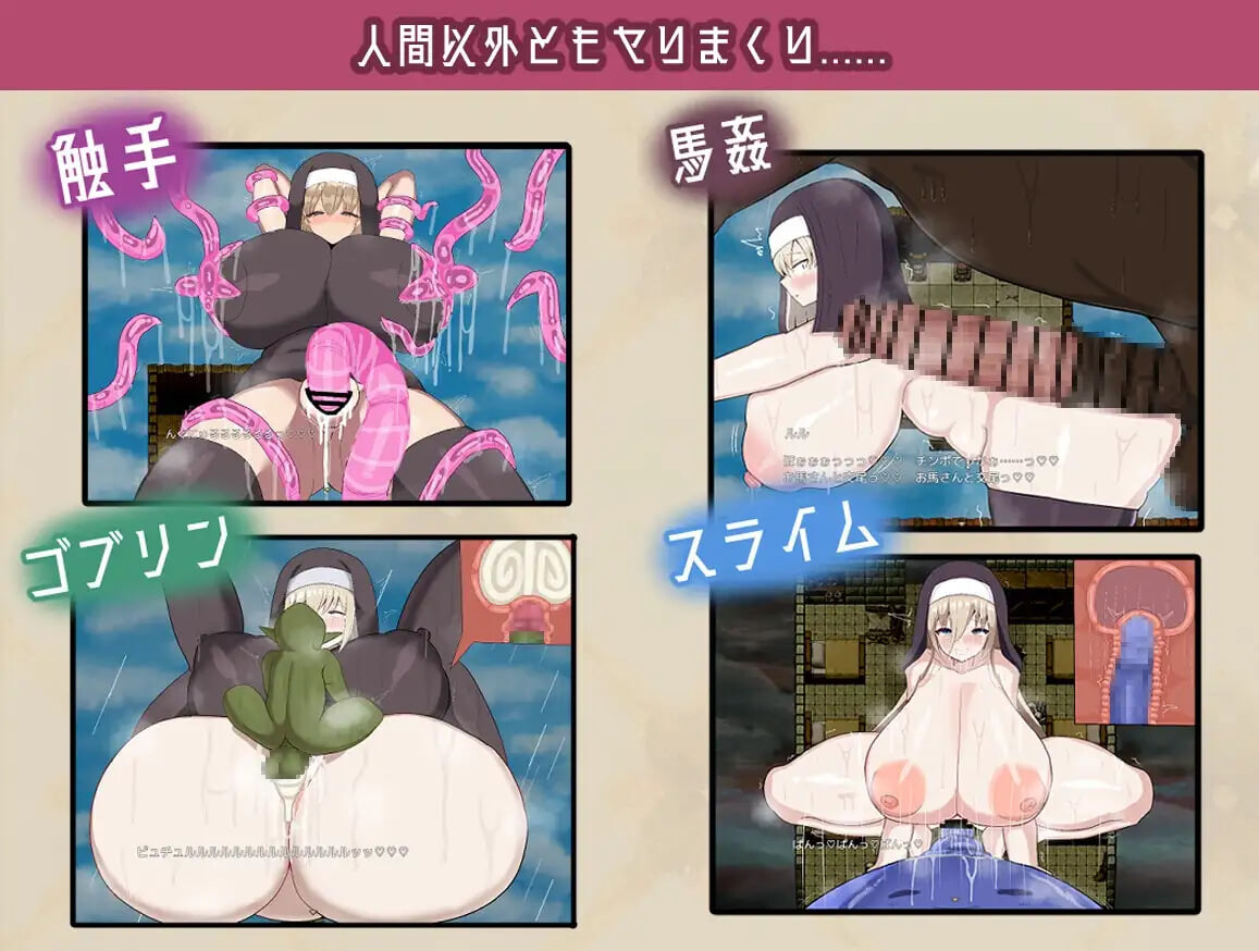 图片[3]-新汉化[日式RPG/露出堕落] 修女快乐堕落RPG シスター快楽堕ちRPG v6.0 内嵌AI汉化版+作弊码 [PC+安卓 2.60G]-爱玩ACG