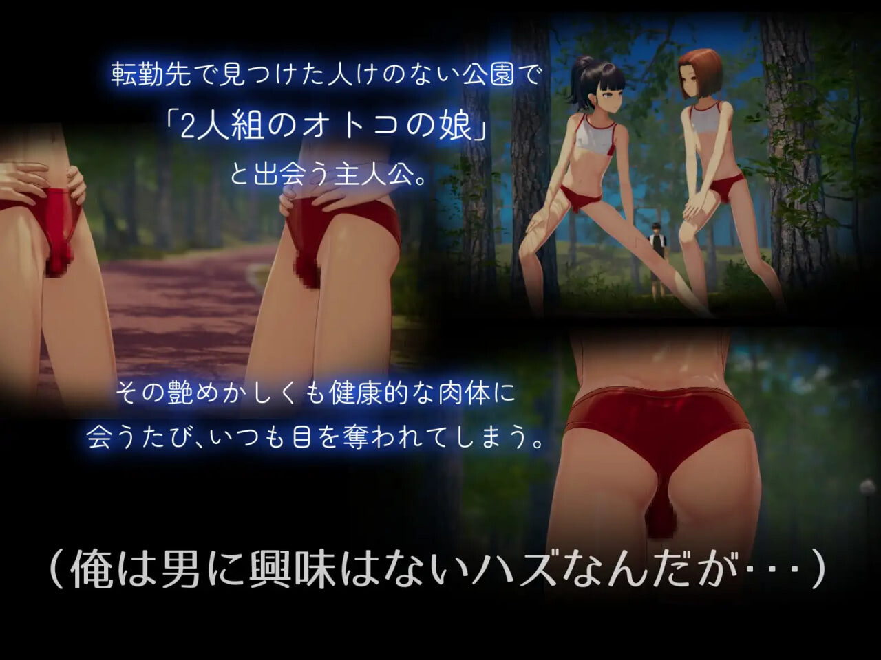 图片[2]-[日式3D/动态] 与婊子伪娘的野外性交 ビッチなオトコの娘とアオカンせっくす 生肉版 [3.10G]-爱玩ACG