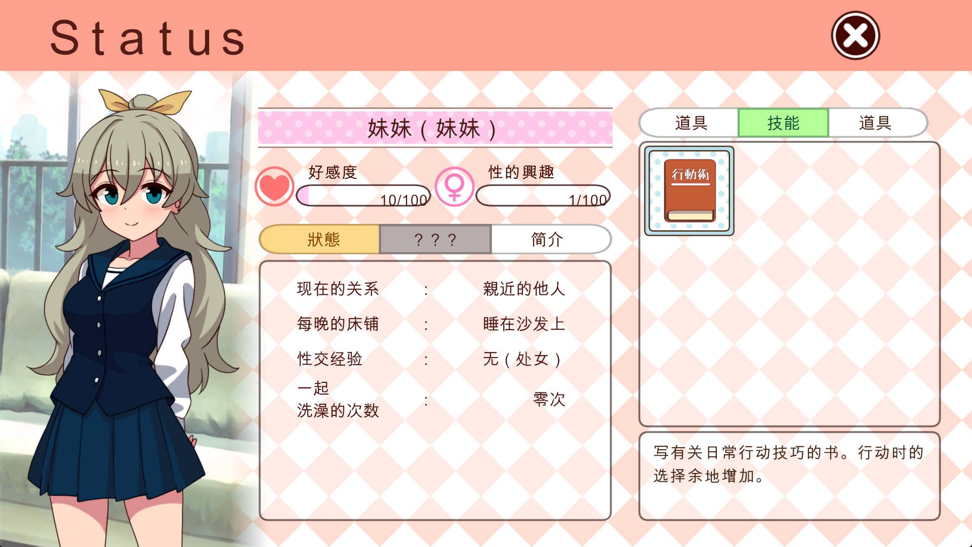 更新[养成SLG/同居生活/动态] 和妹妹一起的1个月 妹と過ごす1ヵ月間 Ver2025.01 机翻版 [1.60G]
