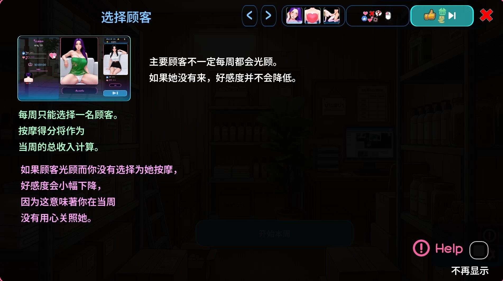 图片[2]-更新[亚洲风SLG/动态] 有益的按摩 Massage With Benefits v1.0.06 官中步兵版 [4.0G]-爱玩ACG