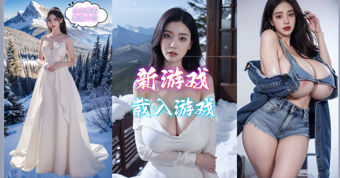 更新[大型亚洲风QSP/真人互动/动态] 亚洲之子：东方之乡 SOA就是个混蛋 V89 官中版 全MOD整合版 [75.0G]-爱玩ACG