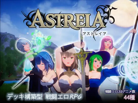 更新[日式3D/战斗H/动态] ASTREIA -阿斯特蕾亚- ASTREIA -アストレイア- v1.0.1 官中版 [1.30G]-爱玩ACG