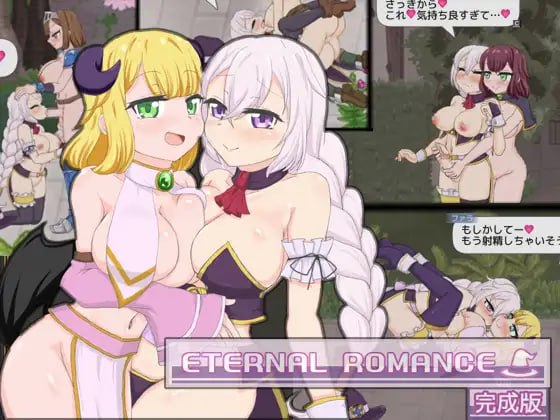 更新[日式ACT/扶她动态] 永恒浪漫 完整版  Plus DLC ETERNAL ROMANCE 完成版 Plus DLC v26.09.12 官中版+DLC+存档 [790M]-爱玩ACG