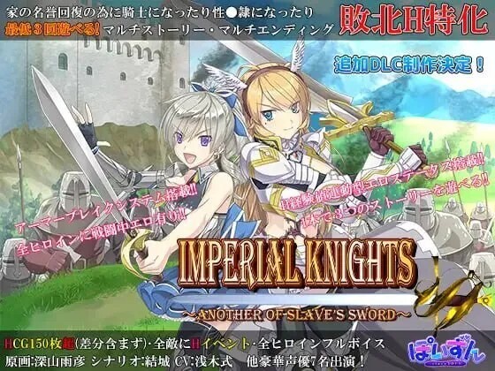 图片[1]-更新[日式RPG/异种X/恶堕] 帝国骑士 Imperial knights v1.03 官中步兵版+存档 [8.0G]-爱玩ACG