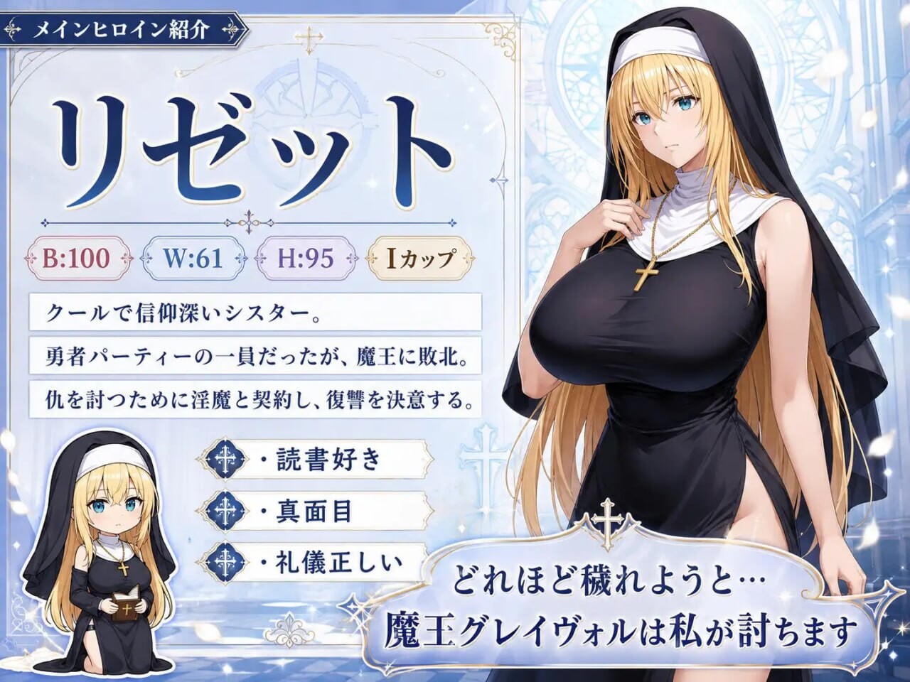 图片[2]-更新[日式RPG/肉鸽HTML版]高洁圣女莉泽特，败北 ～献出身体的Roguelike RPG 気高き聖女リゼット、敗北する ～体を捧げるローグライクRPG  官中版 [400M]-爱玩ACG