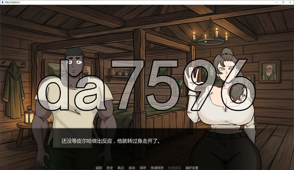 更新[日式SLG/动态] 天选之子的派对 The Chosen One’s Party v0.2 汉化版 [PC+安卓 600M]-爱玩ACG