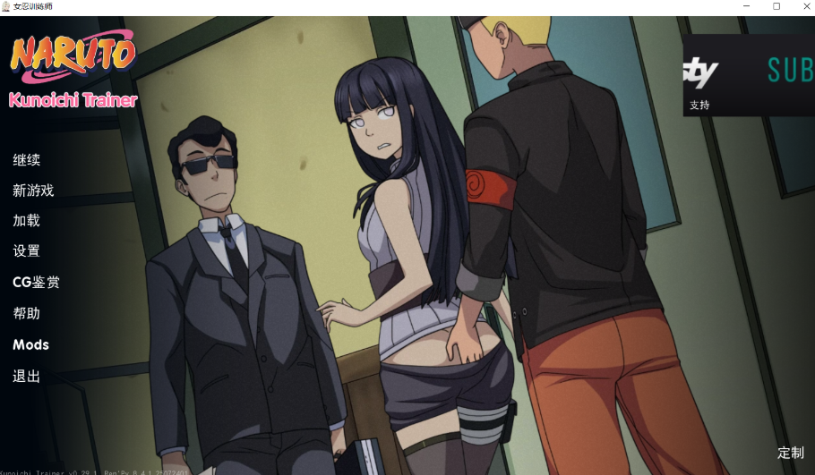 更新[日式SLG/动态] 女忍者训练师 Naruto: Kunoichi Trainer v0.33.1 汉化版 [PC+安卓 1.80G]-爱玩ACG