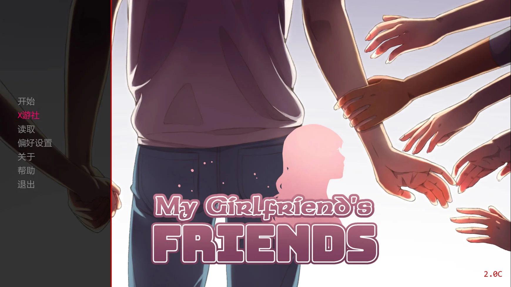更新[日式SLG/动态] 我女朋友的朋友们 My Girlfriend’s Friends Ch.2.5 汉化版 [PC+安卓 4.0G]-爱玩ACG