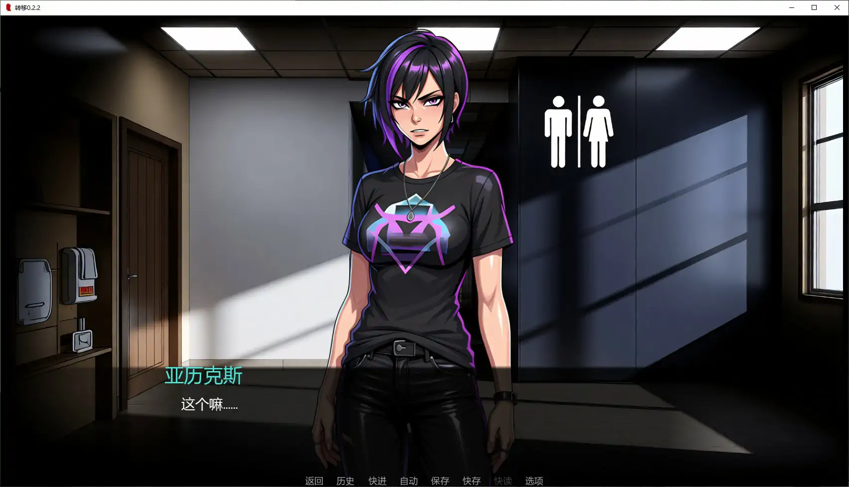 更新[日式SLG/动态] 转移 Metastasis v0.2.2 汉化版 [PC+安卓 1.60G]-爱玩ACG