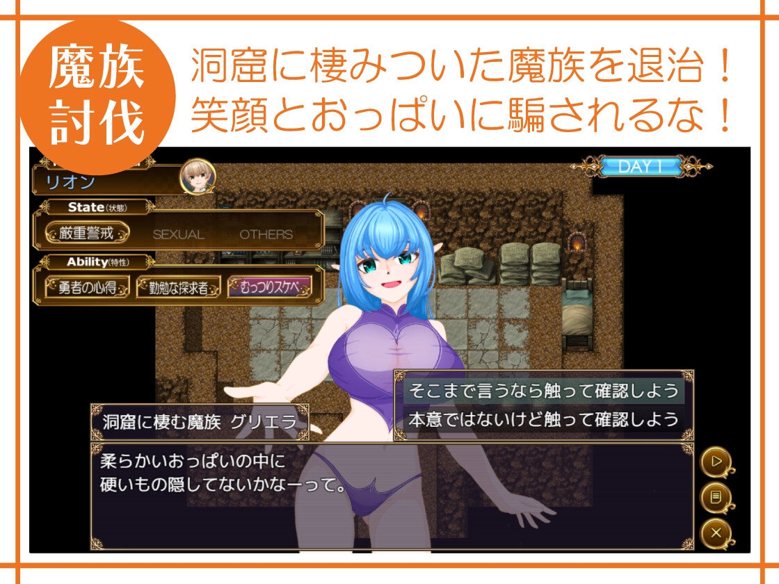 僕たちは誘惑に抗えない！ーエロすぎスキルに堕とされるv新人勇者のファーストミッションー [トリコロールゲームズ]