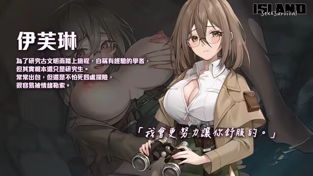 图片[2]-更新[日式SLG/后宫动态] 荒岛X爱X求生 Island, Sex & Survival v1.11 官中步兵版 [630M]-爱玩ACG