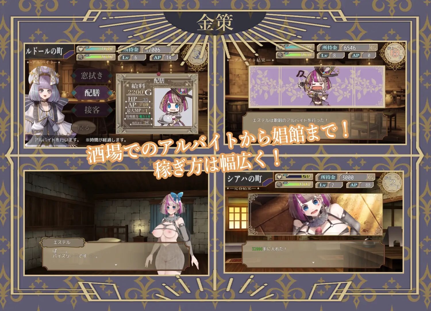 图片[2]-更新[日式SLG/异种X/拘束巨乳]杂技之天使 艾丝特尔 曲芸の天使エステル  v1.01 AI汉化版  [2.2G]-爱玩ACG
