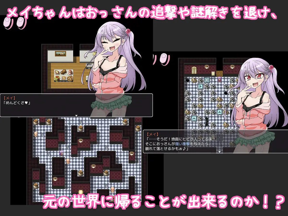 图片[2]-更新[日式SLG] 雌小鬼爱惟酱与不可思议之馆 メ○ガキメイちゃんと不思議な館 v1.1 内嵌AI汉化版 [PC+安卓 860M]-爱玩ACG