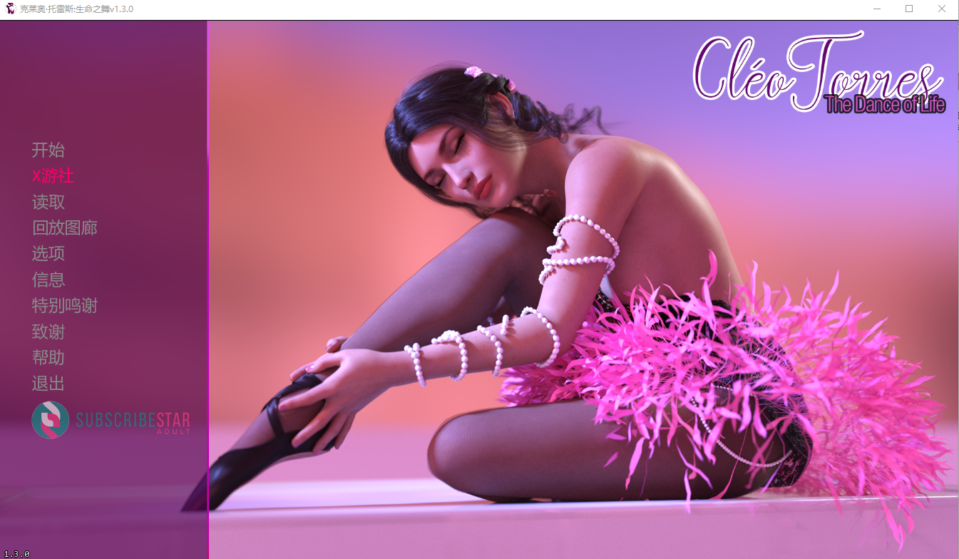 更新[欧美SLG/动态] 克莱奥·托雷斯：生命之舞 Cléo Torres: The Dance of Life v1.3.1 汉化版 [PC+安卓 6.0G]-爱玩ACG