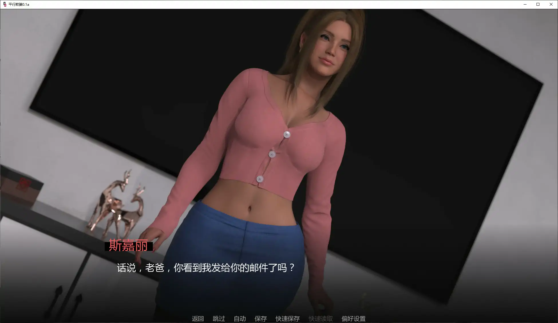 图片[1]-更新[欧美SLG/动态] 平行欺骗 v0.1a 汉化版 [PC+安卓 1.20G]-爱玩ACG