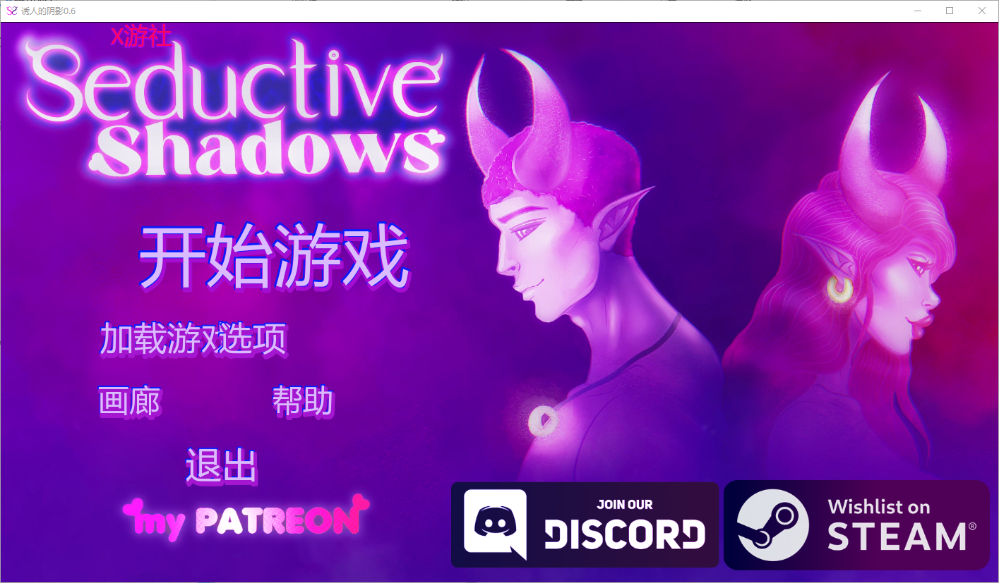 更新[欧美SLG/动态] 诱人的阴影 Seductive Shadows v0.7p3 汉化版 [PC+安卓 3.50G]-爱玩ACG
