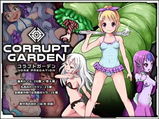 汉化[日式RPG/异种X/触手] 腐朽花园 – 丸吞捕食 – コラプトガーデン – VORE PREDATION – 精翻汉化版+存档 [530M]-爱玩ACG