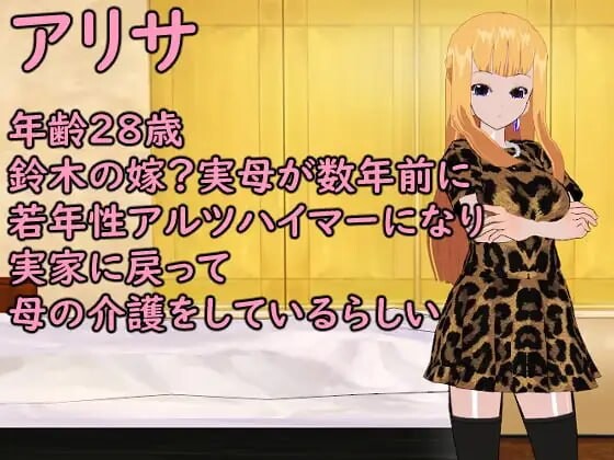图片[2]-汉化[日式SLG/NTR寝取] 某对夫妇的被NTR与NTR とある夫婦の寝取らせ寝取られ AI汉化版 [PC+安卓joi 400M]-爱玩ACG