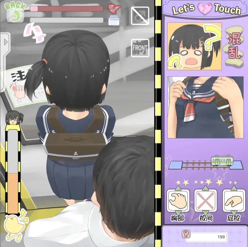 [互动SLG/抚摸触摸/动态] 电车痴汉Touch 電車でちかんたっち v1.0.4 官中版 [140M]-爱玩ACG