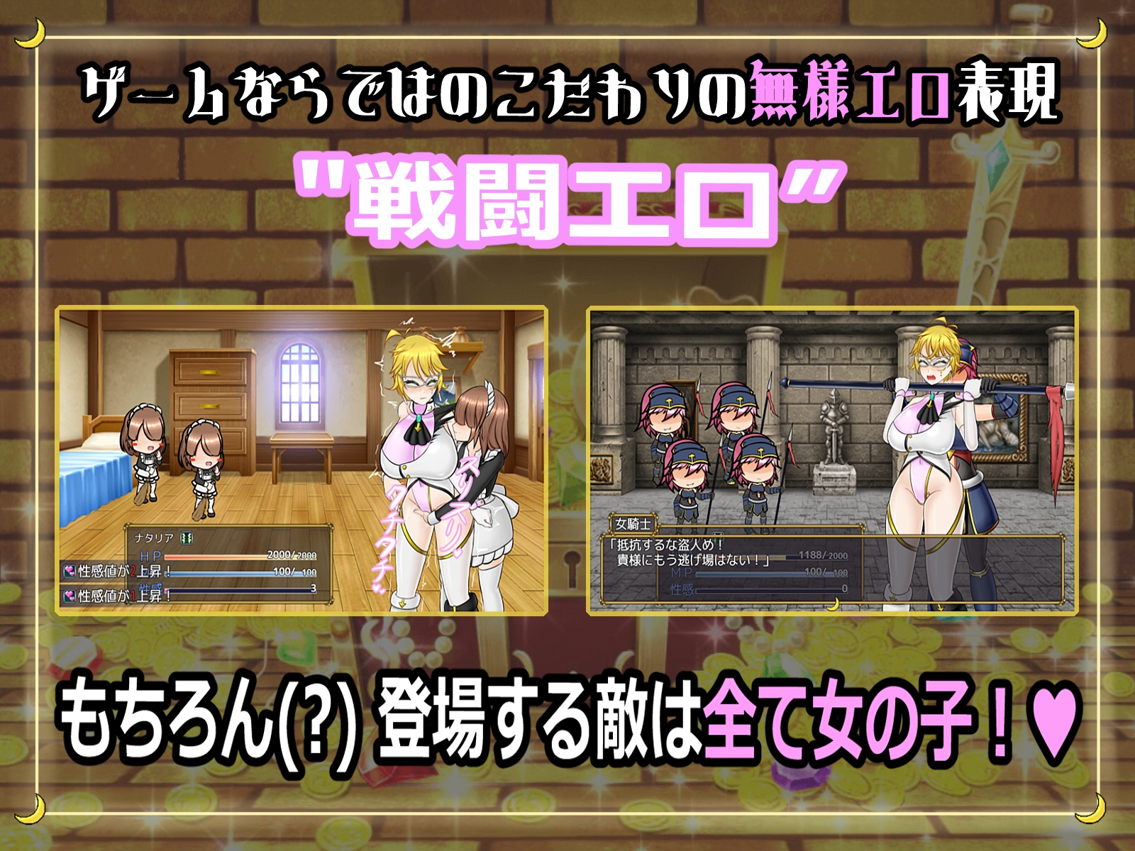 ふたなり女怪盗ナタリア ～白美を汚す搾精の罠～ [真田の領域]