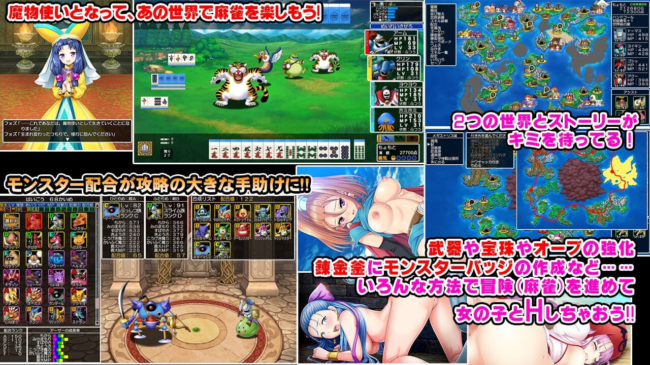 图片[1]-完全版[日式RPG] 龙麻将 暗黑版 完全版 Dragon Mahjongg Darkness 完全版 v3.12 生肉版 [2.80G]-爱玩ACG