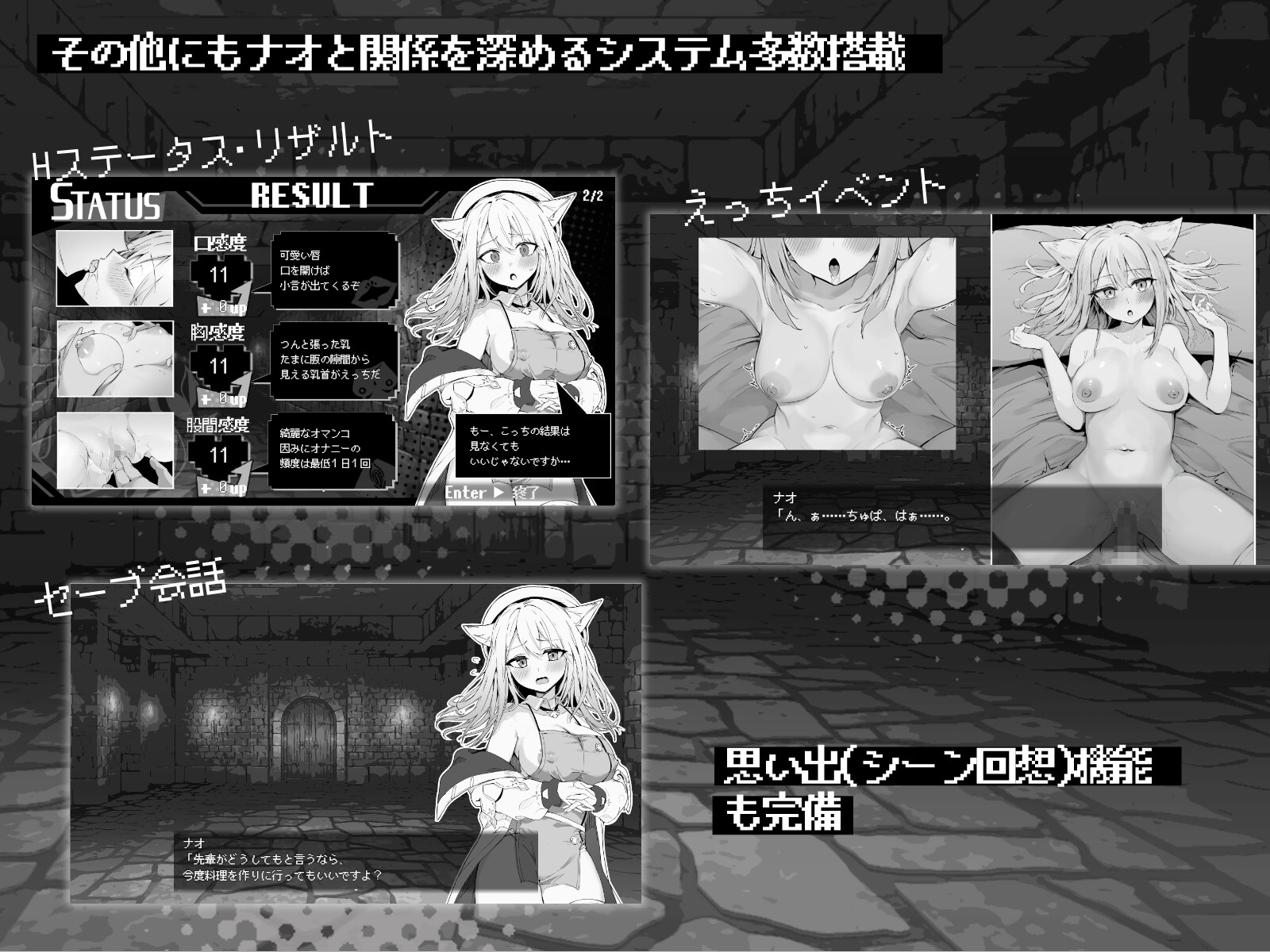 ナオは発情中!～ケモミミ少女とえっちな治療～ [クレイジー二厘]