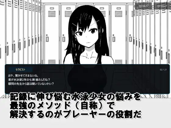图片[1]-新作[互动SLG/动态] 游泳少女诊察模拟器 水泳少女診察シミュレーション AI汉化版 [70M]-爱玩ACG