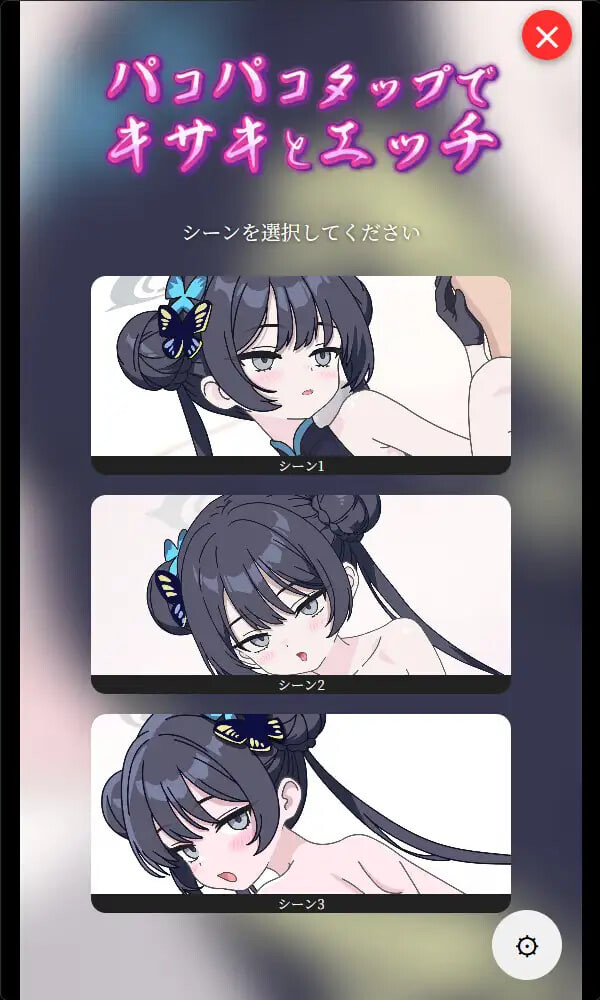 图片[2]-新作[互动SLG/抚摸触摸/动态] 在啪啪点击中与妃咲做爱 パコパコタップでキサキとエッチ 生肉版 [280M]-爱玩ACG
